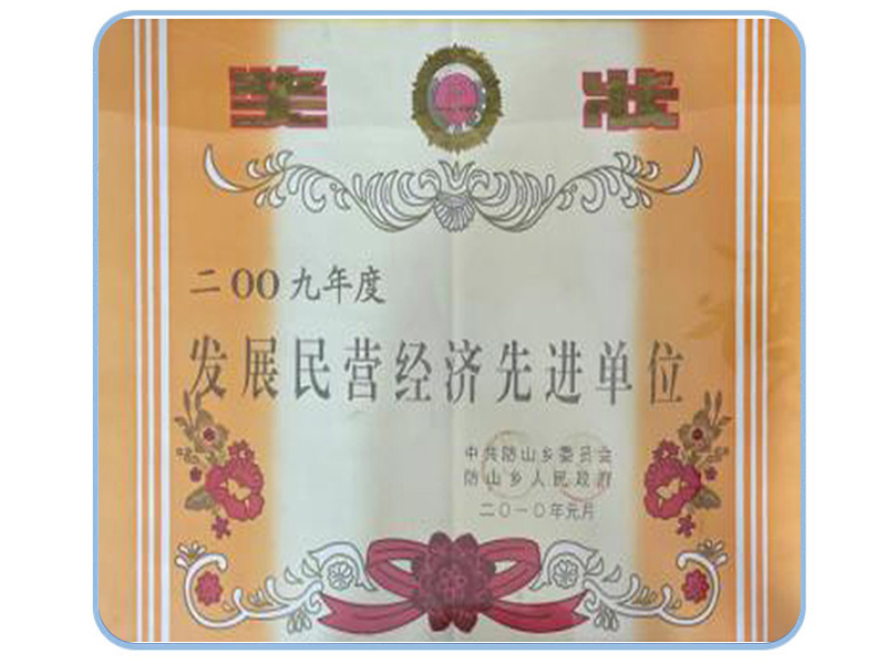 發(fā)展民營(yíng)經(jīng)濟(jì)